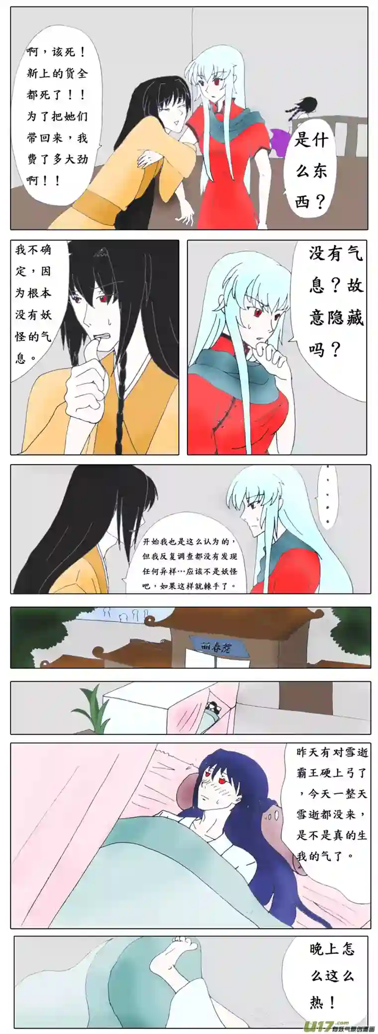 冥王你的爱之起源第五章 小孩（前传）