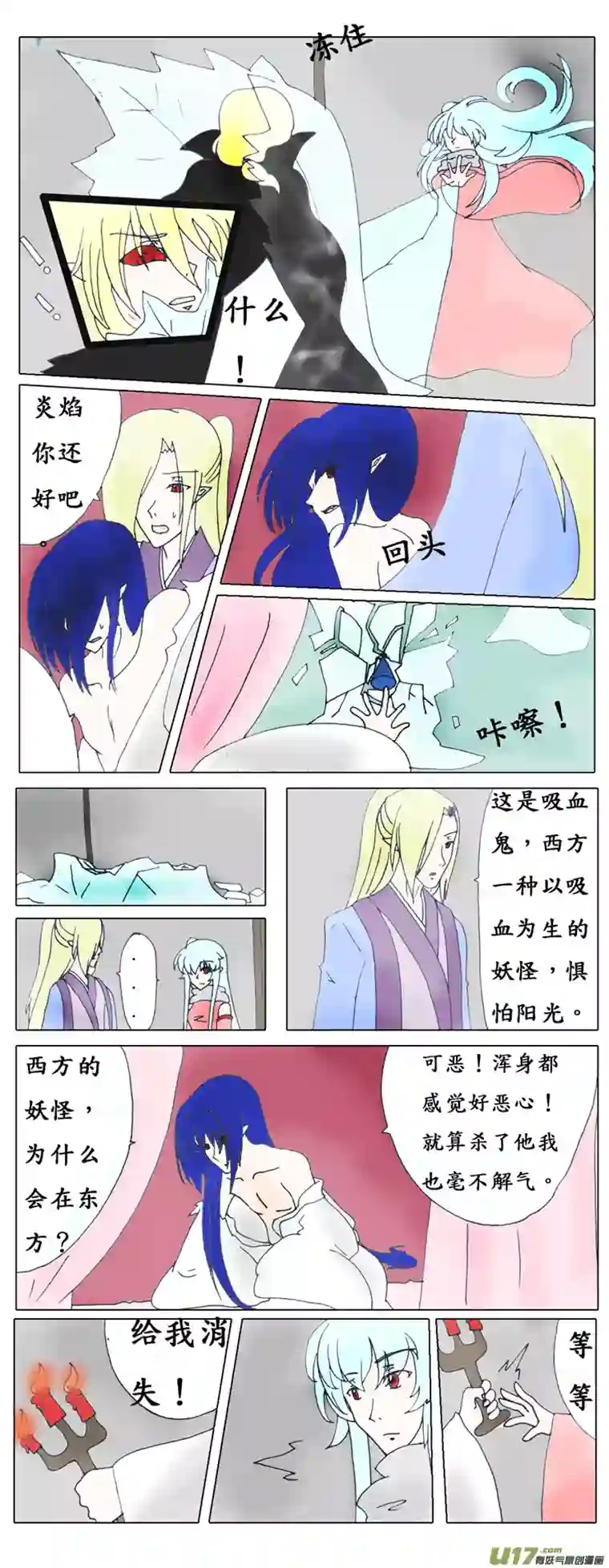 冥王你的爱之起源第五章 小孩（前传）