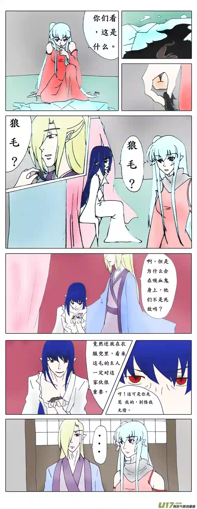 冥王你的爱之起源第五章 小孩（前传）