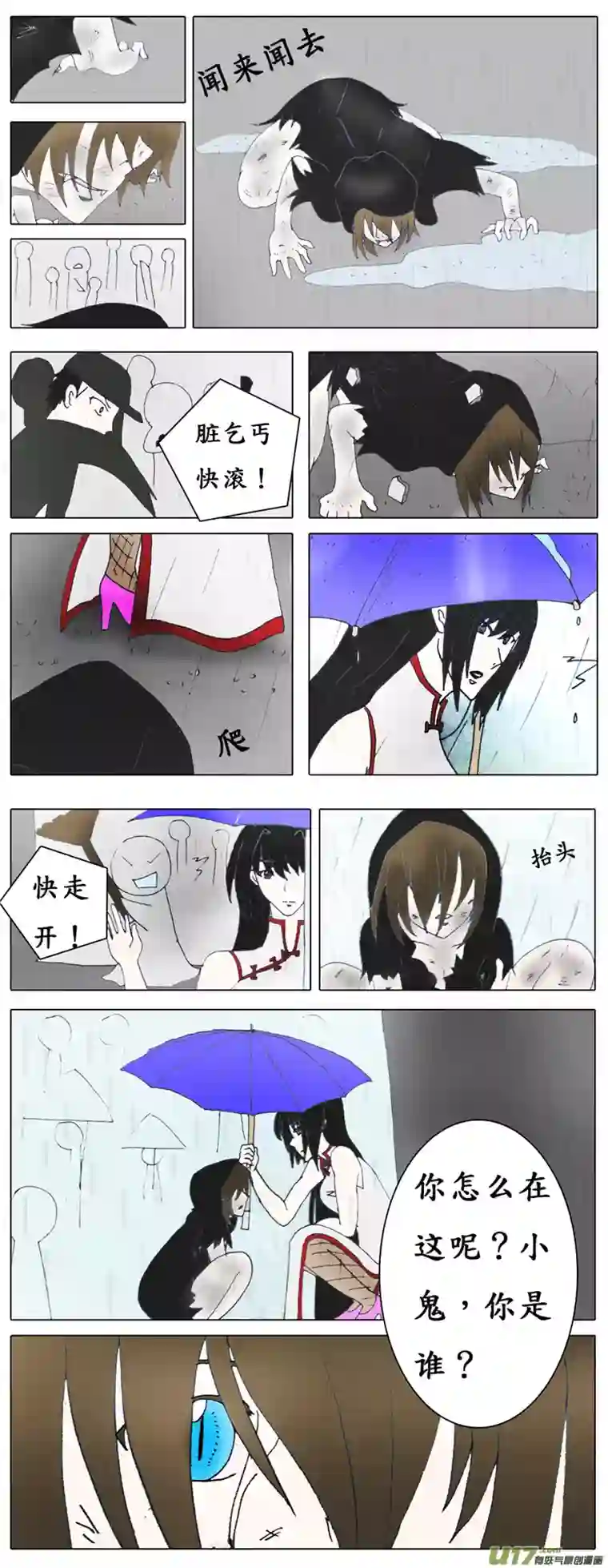 冥王你的爱之起源第五章 小孩（前传）