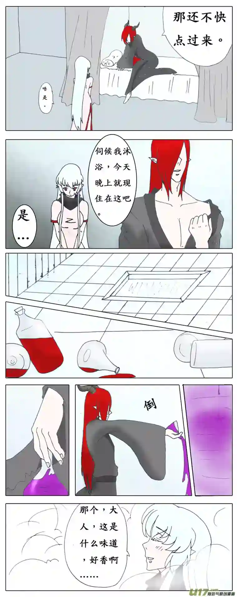 冥王你的爱之起源第六章 冥王的心意（前传）