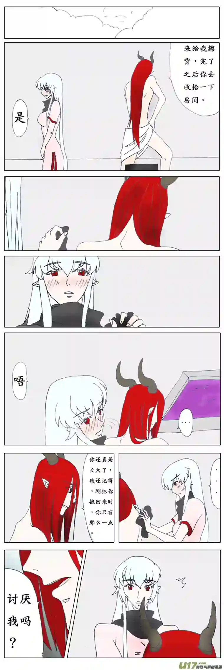 冥王你的爱之起源第六章 冥王的心意（前传）