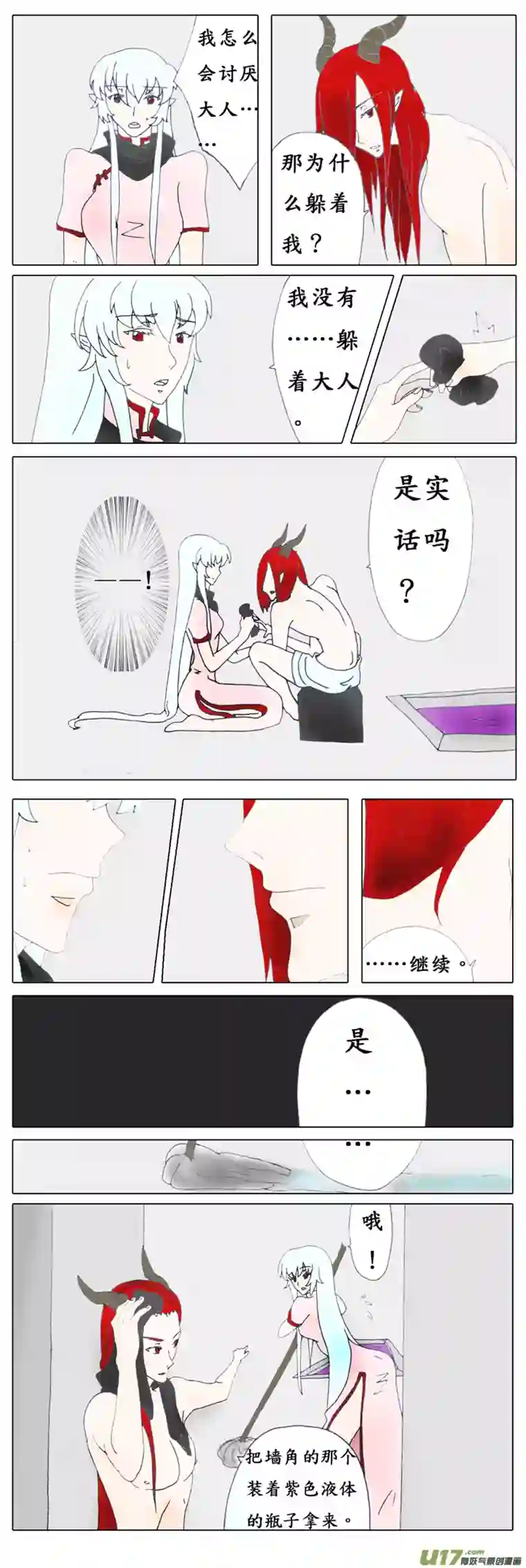 冥王你的爱之起源第六章 冥王的心意（前传）