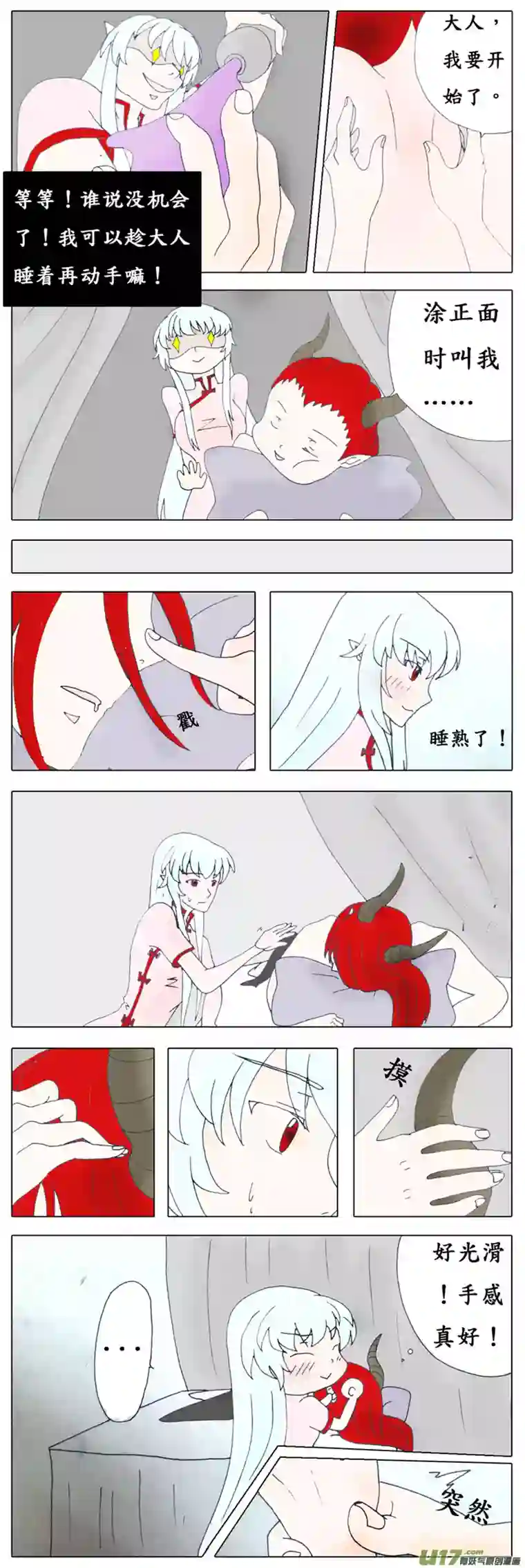 冥王你的爱之起源第六章 冥王的心意（前传）