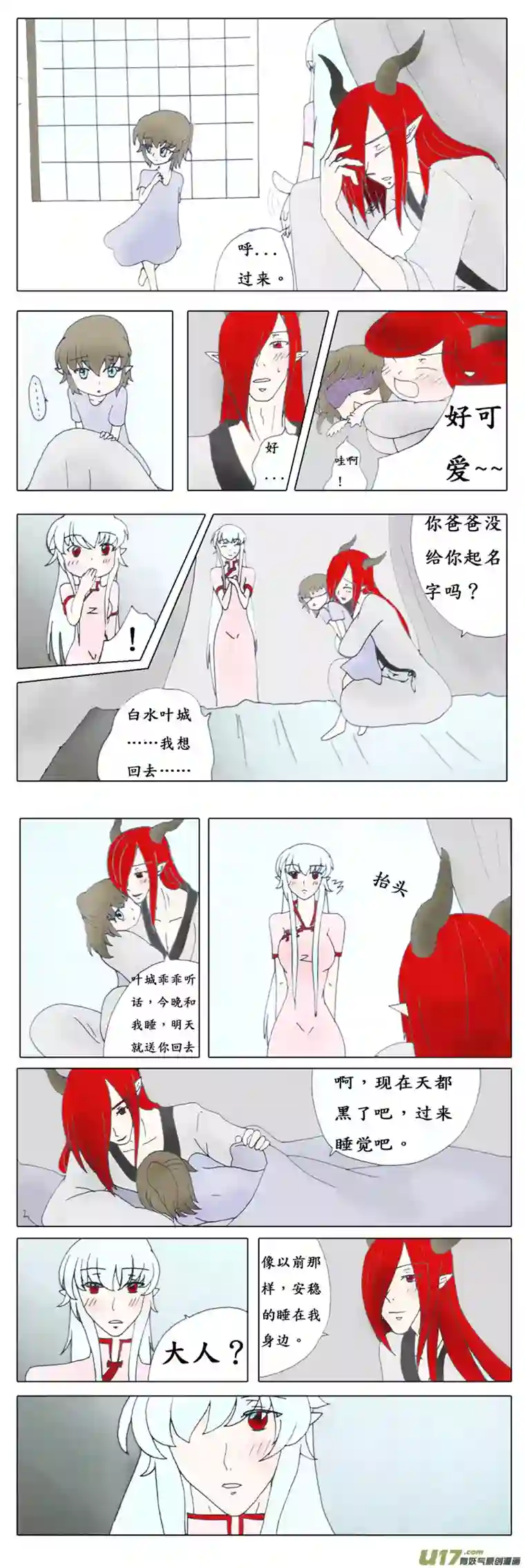 冥王你的爱之起源第六章 冥王的心意（前传）