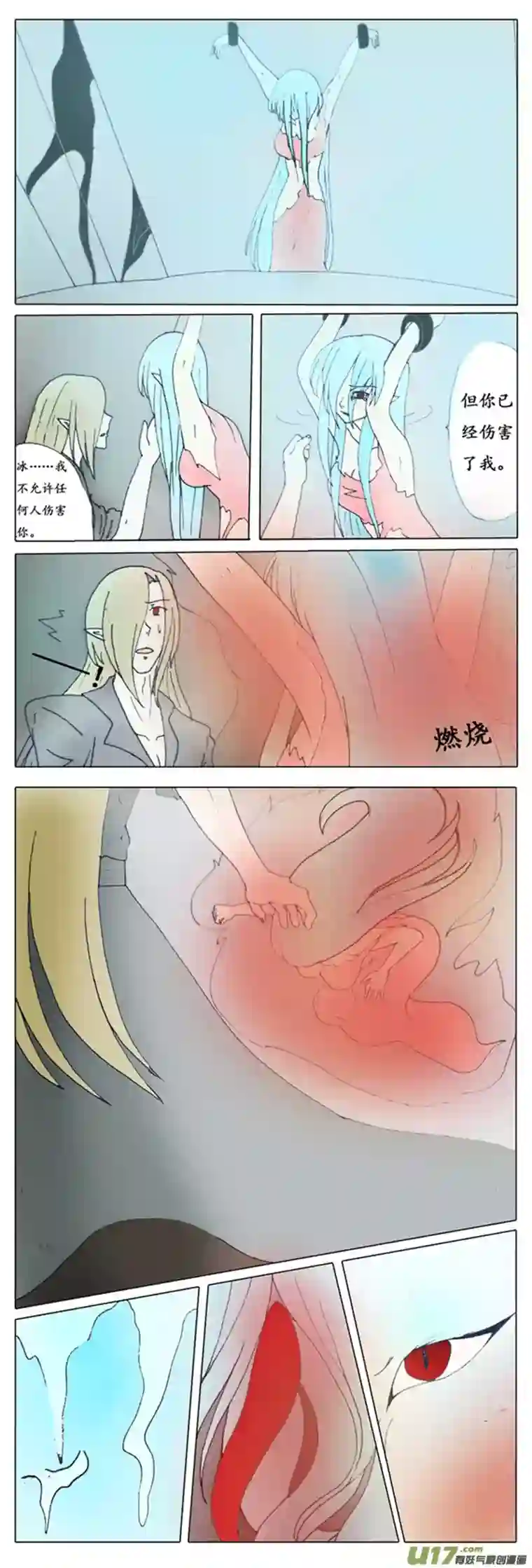 冥王你的爱之起源第八章 仇杀（前传）