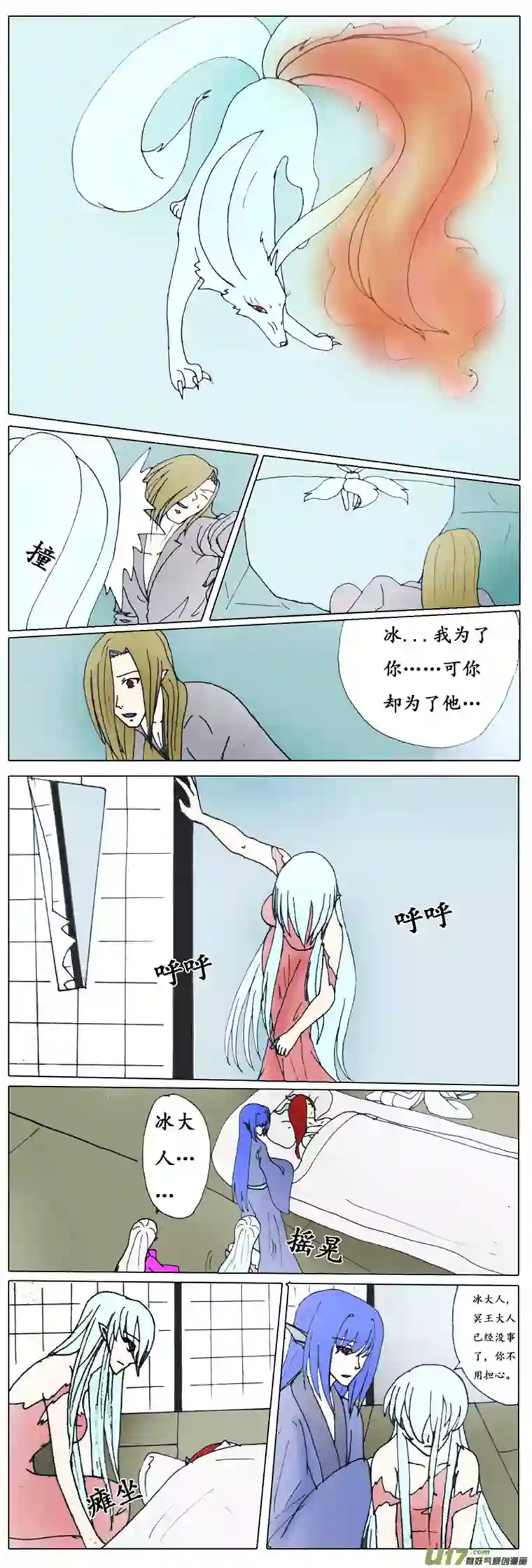 冥王你的爱之起源第八章 仇杀（前传）