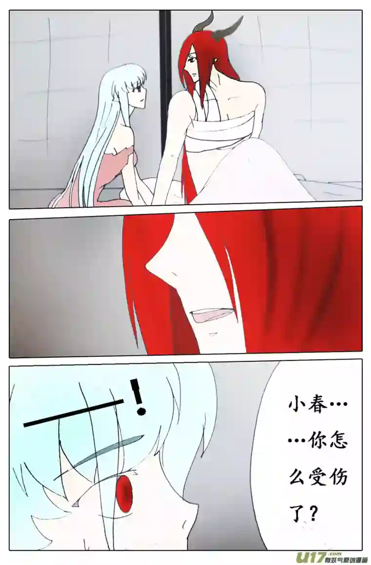 冥王你的爱之起源第八章 仇杀（前传）