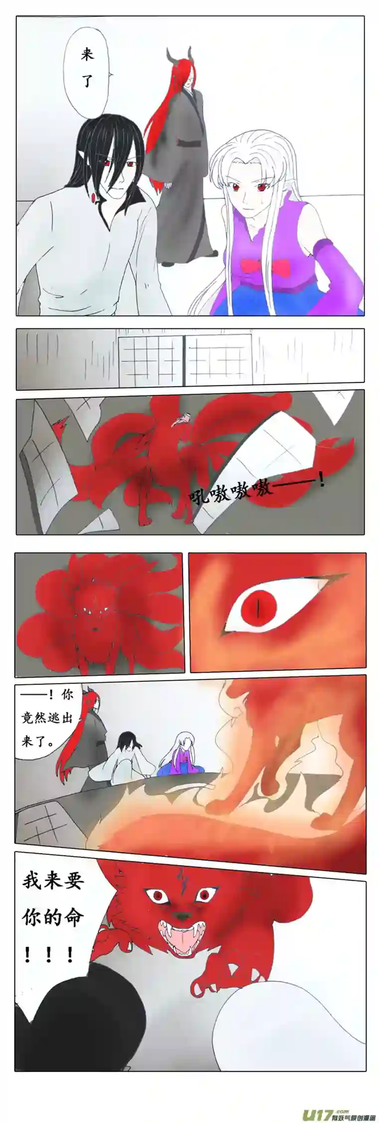 冥王你的爱之起源第八章 仇杀（前传）