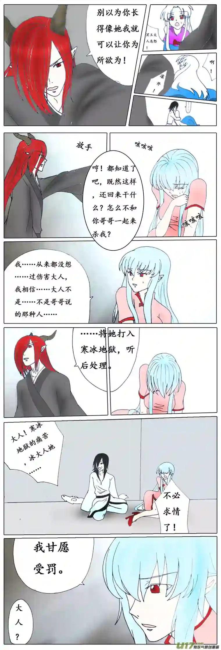 冥王你的爱之起源第八章 仇杀（前传）