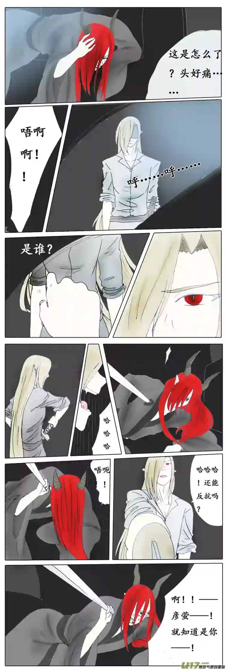 冥王你的爱之起源第八章 仇杀（前传）