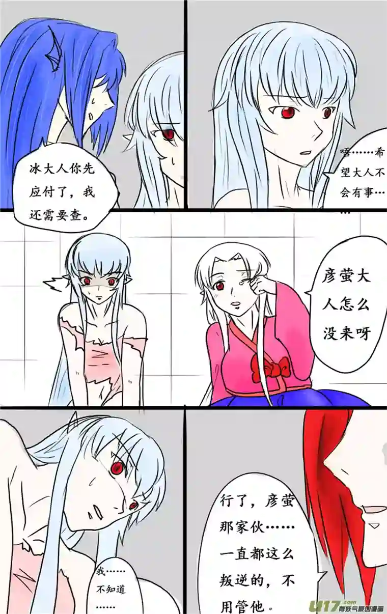 冥王你的爱之起源第九章 冥王失忆（前传）