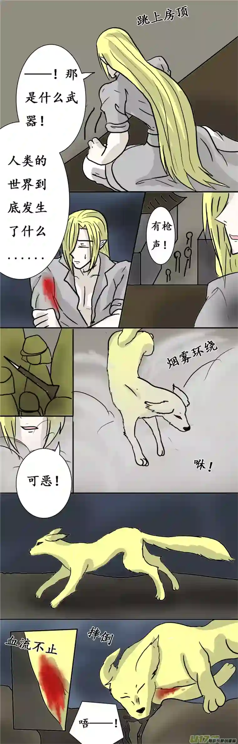 冥王你的爱之起源第九章 冥王失忆（前传）