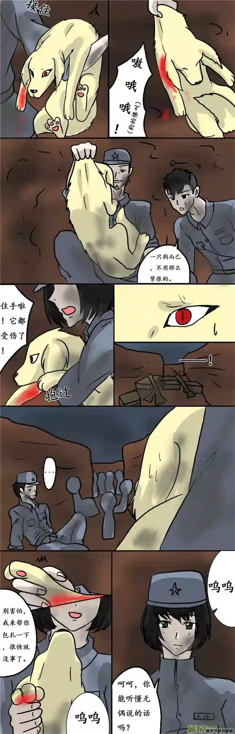 冥王你的爱之起源第九章 冥王失忆（前传）