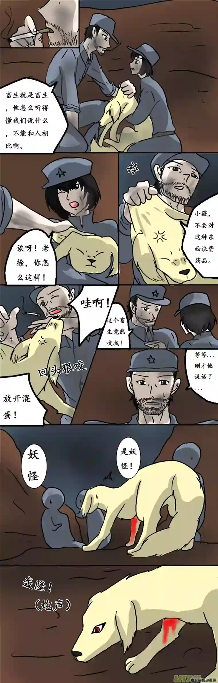 冥王你的爱之起源第九章 冥王失忆（前传）