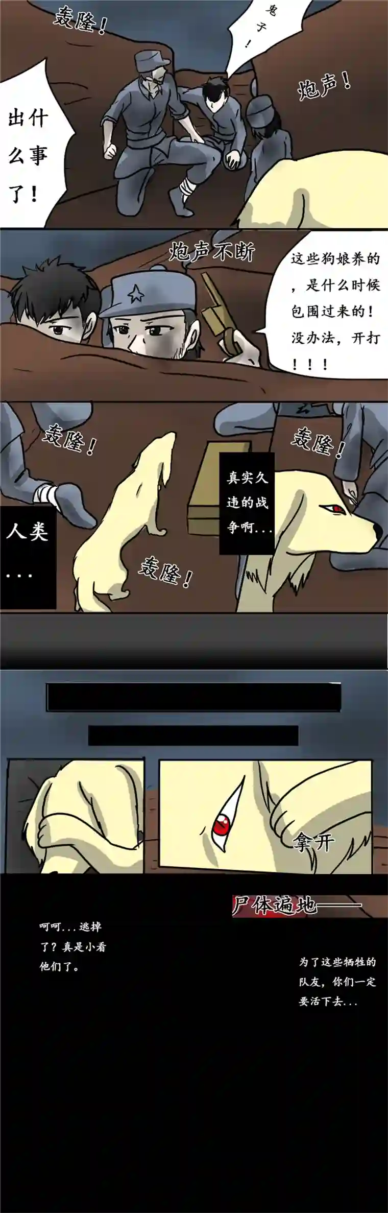 冥王你的爱之起源第九章 冥王失忆（前传）