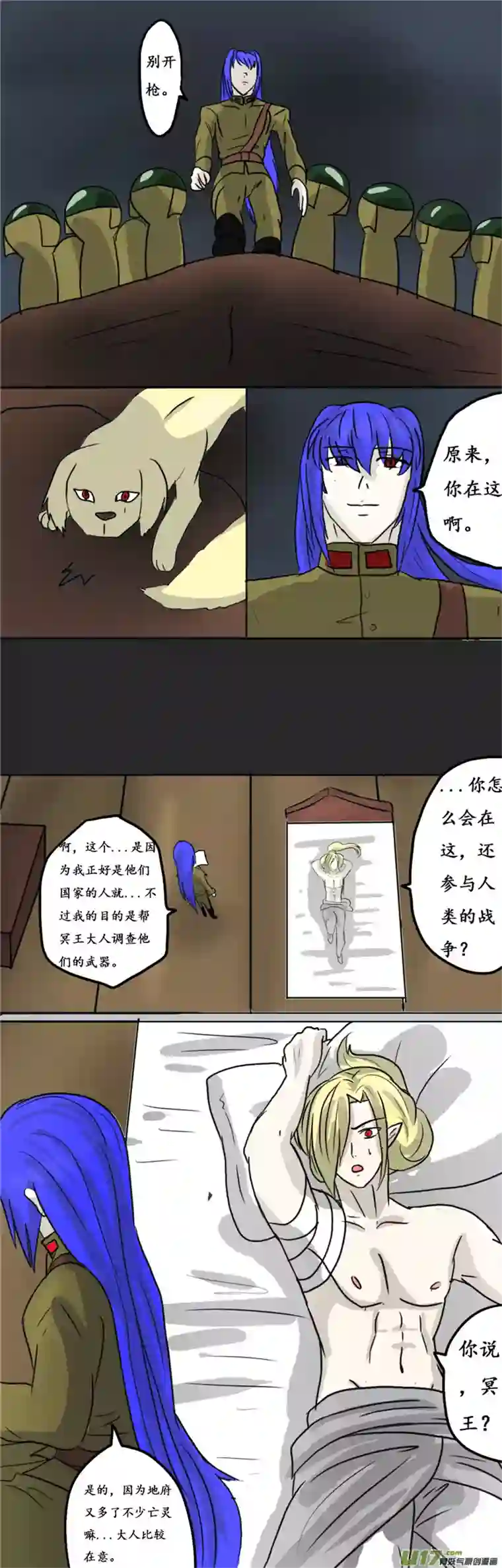 冥王你的爱之起源第九章 冥王失忆（前传）