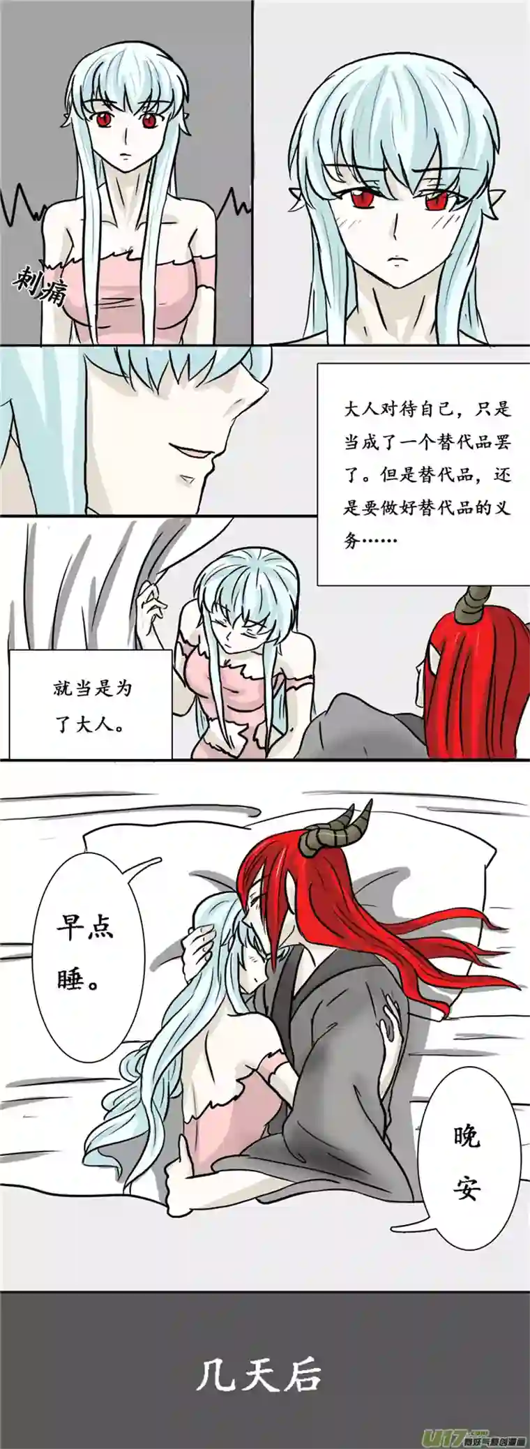 冥王你的爱之起源第九章 冥王失忆（前传）