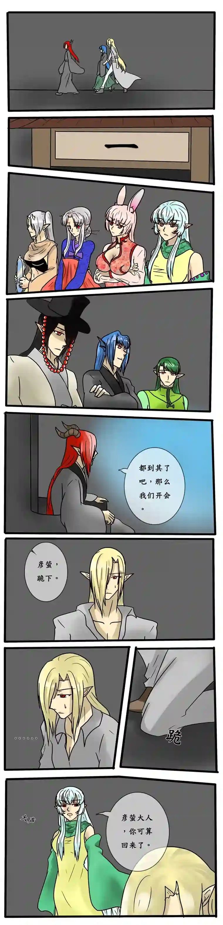 冥王你的爱之起源第十章 要不要放弃（前传）