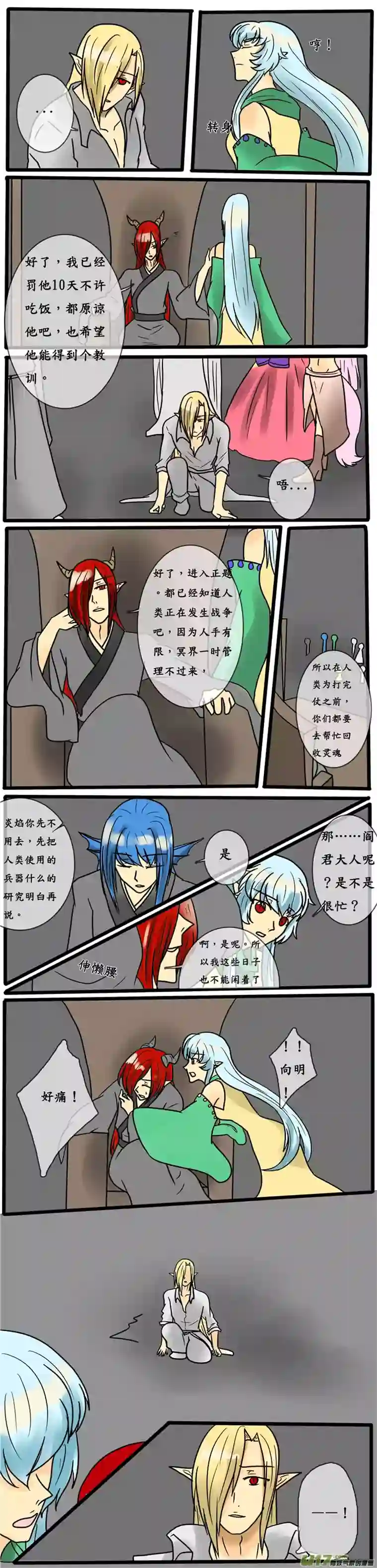 冥王你的爱之起源第十章 要不要放弃（前传）