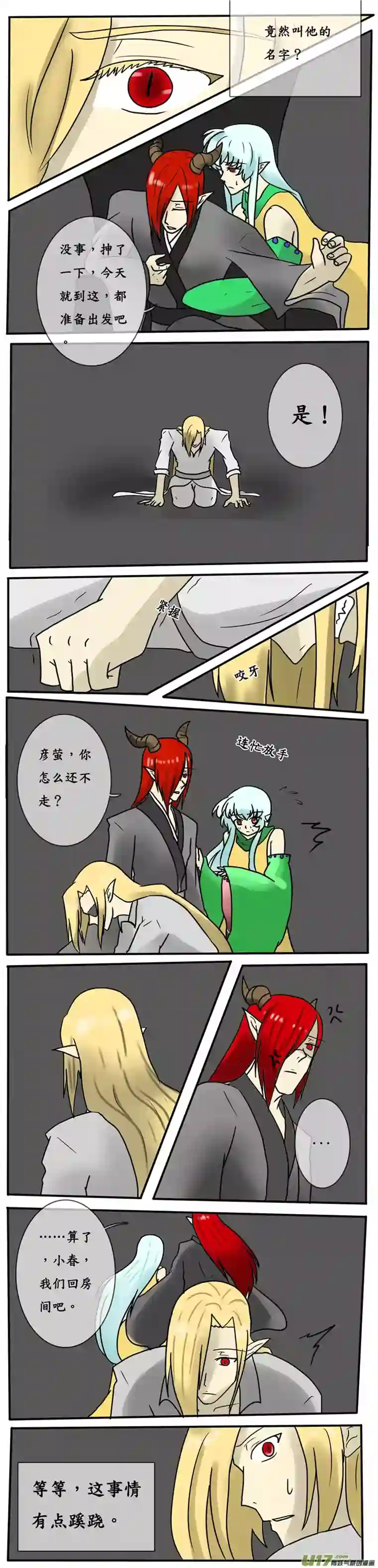 冥王你的爱之起源第十章 要不要放弃（前传）