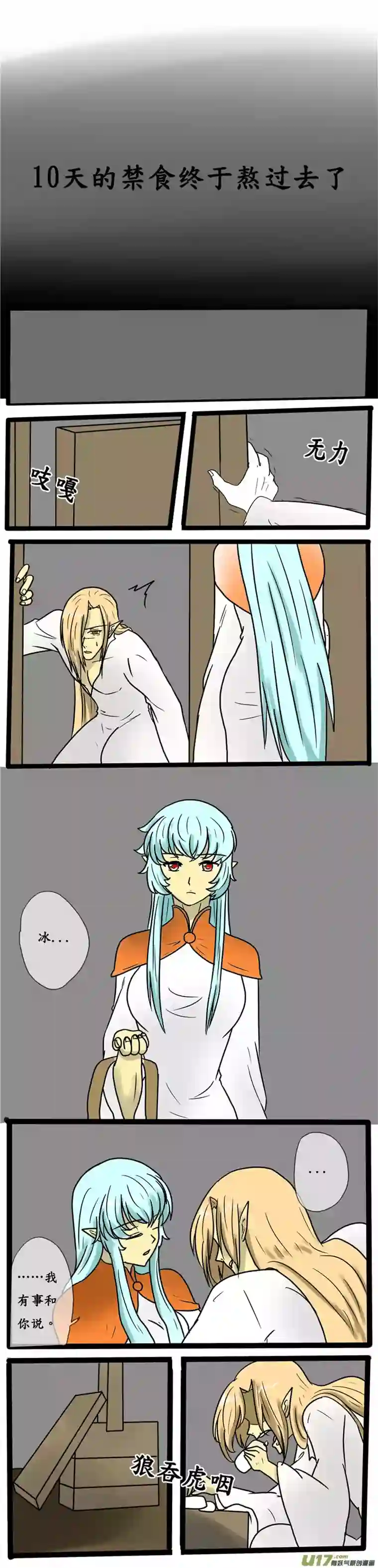 冥王你的爱之起源第十章 要不要放弃（前传）