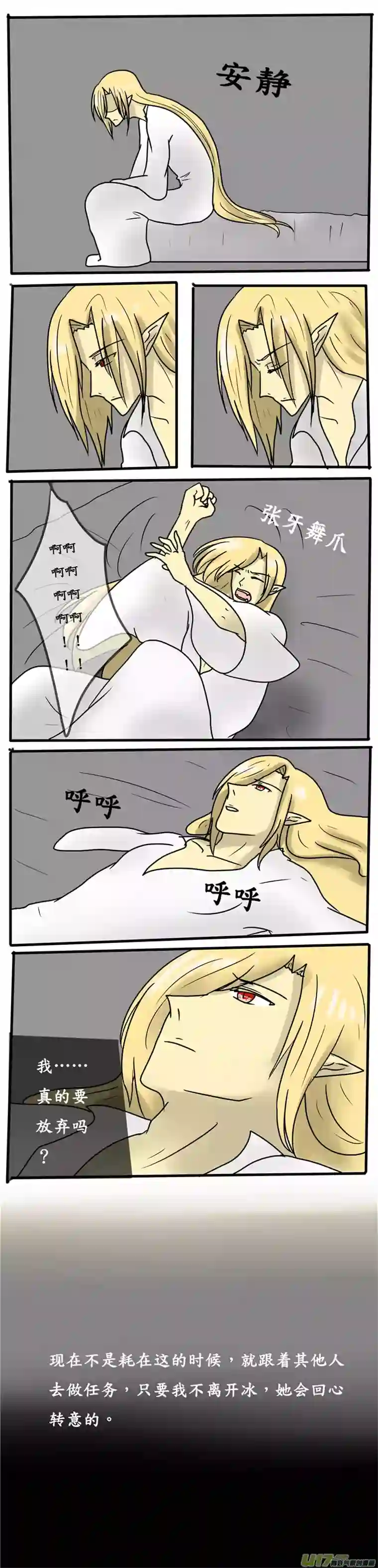 冥王你的爱之起源第十章 要不要放弃（前传）