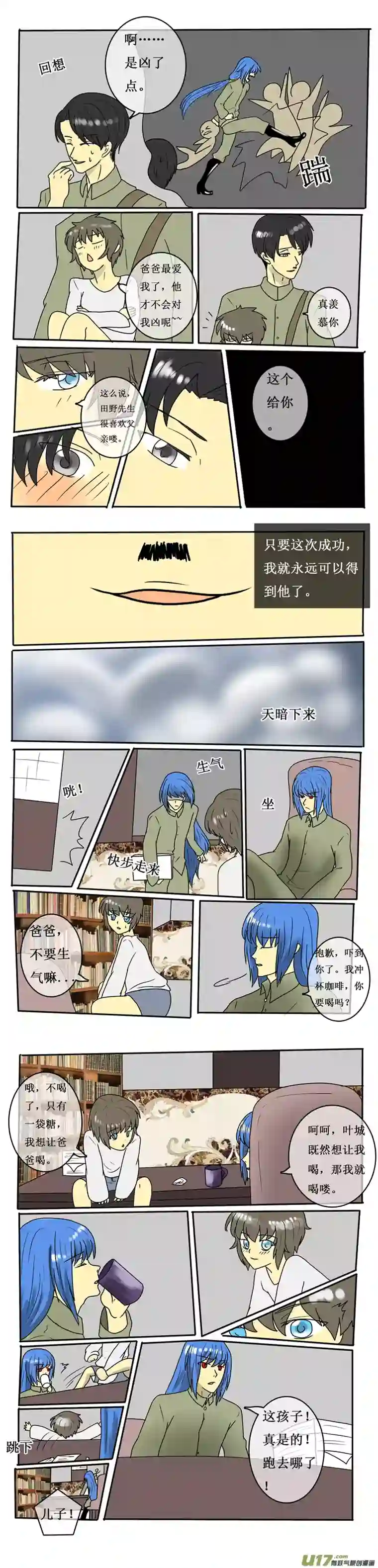 冥王你的爱之起源第十一章 混血儿（前传）