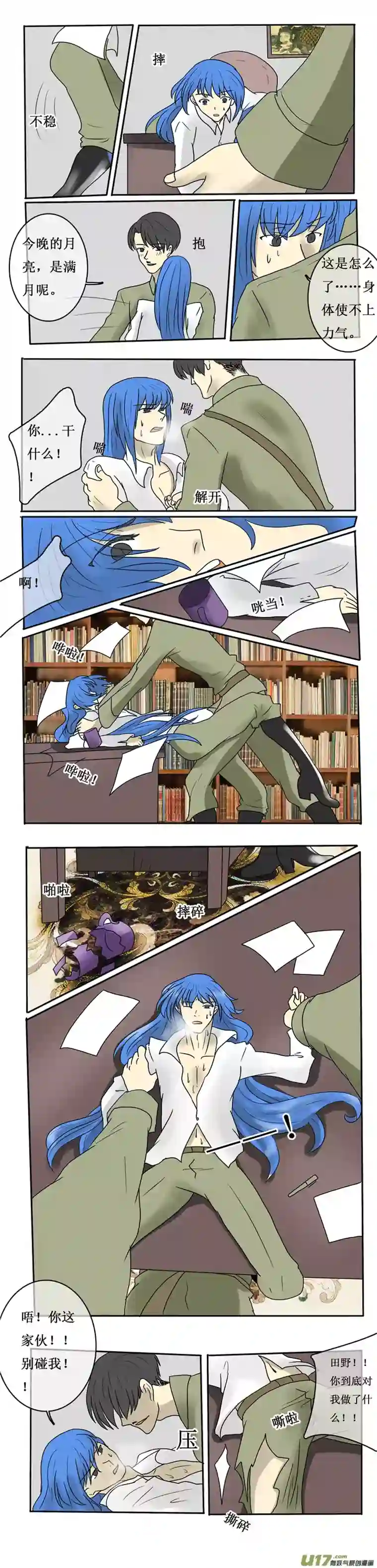 冥王你的爱之起源第十一章 混血儿（前传）