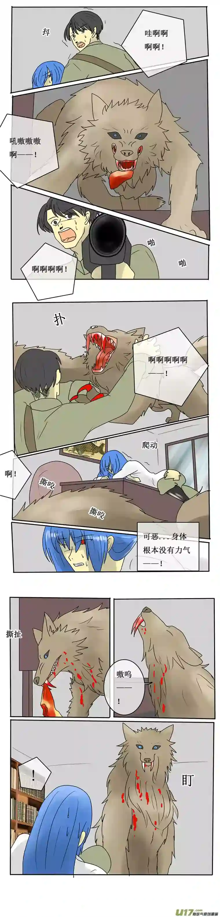 冥王你的爱之起源第十一章 混血儿（前传）