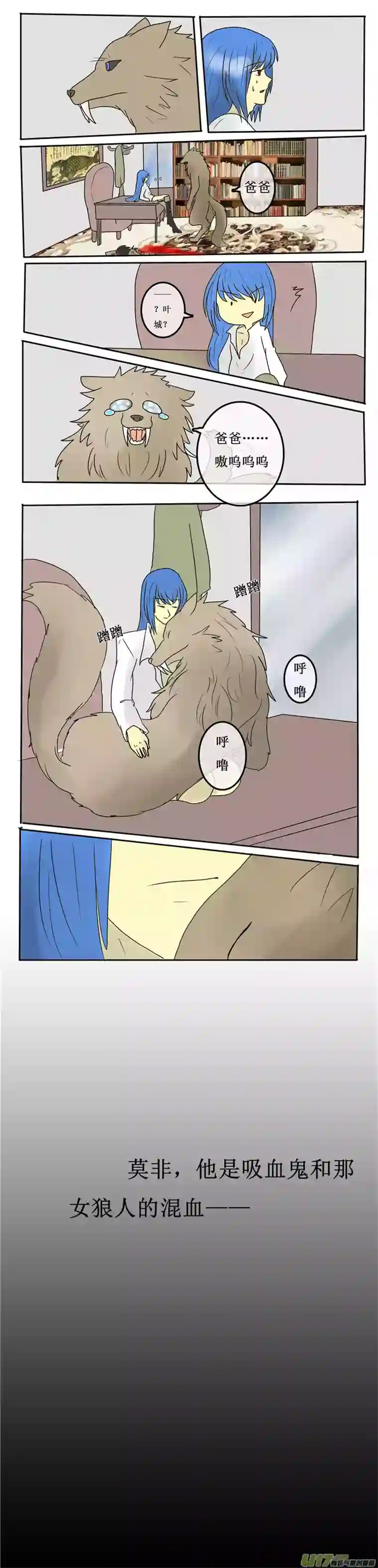 冥王你的爱之起源第十一章 混血儿（前传）