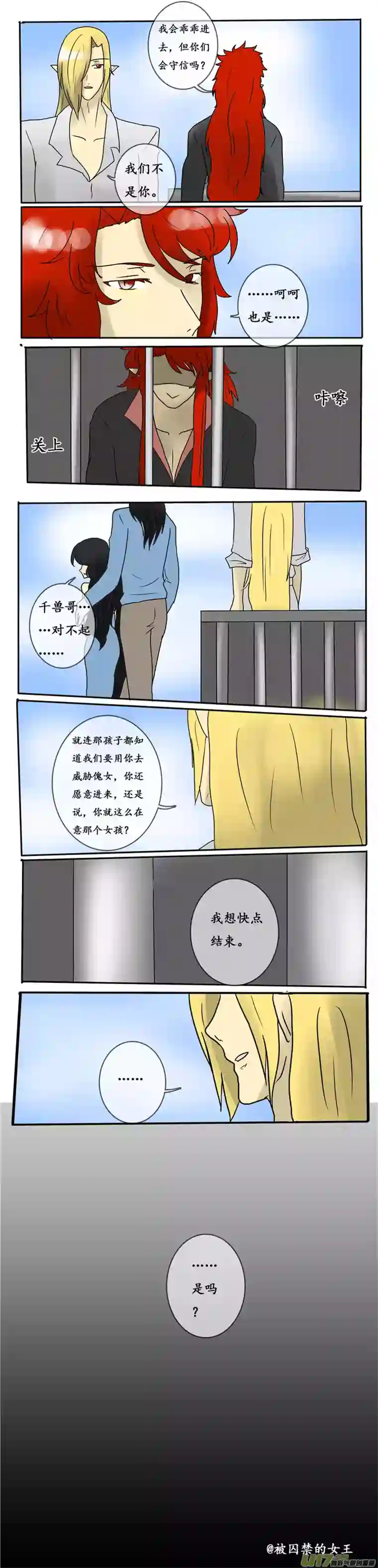 冥王你的爱之起源第六夜 小默