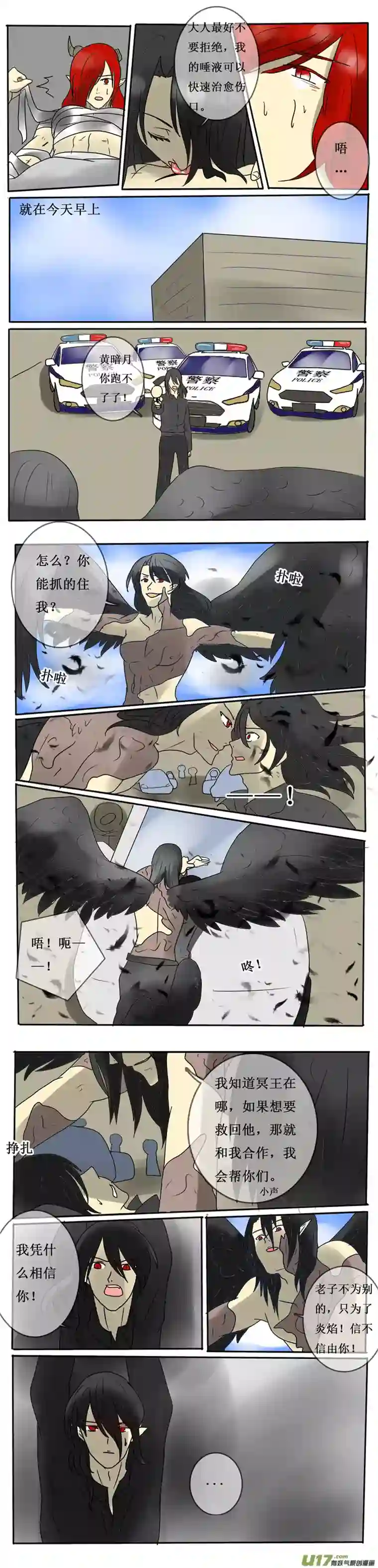 冥王你的爱之起源第六夜 小默