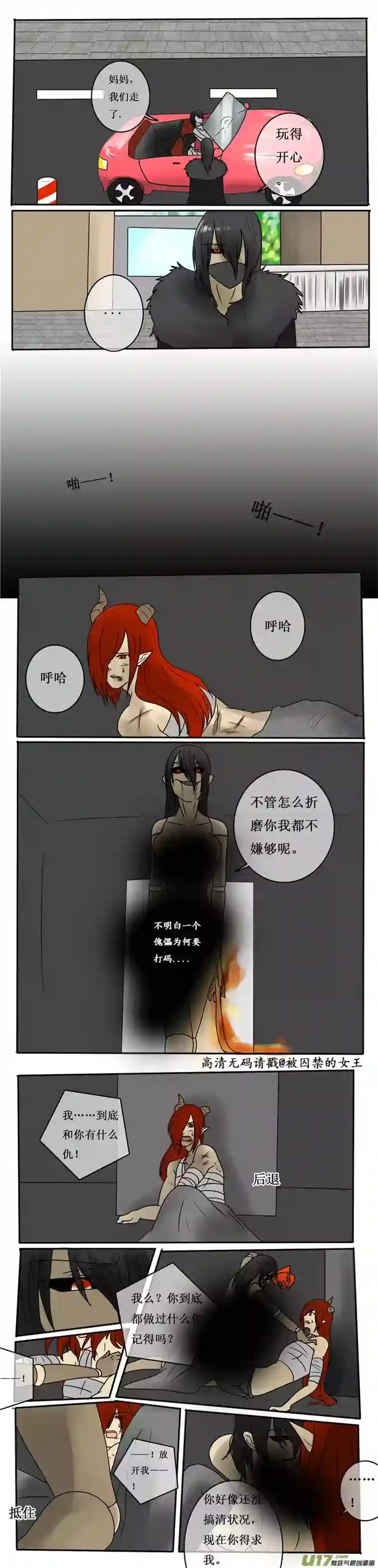 冥王你的爱之起源第六夜 小默