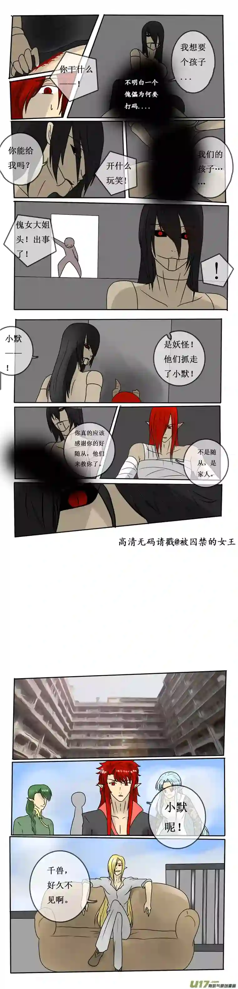 冥王你的爱之起源第六夜 小默