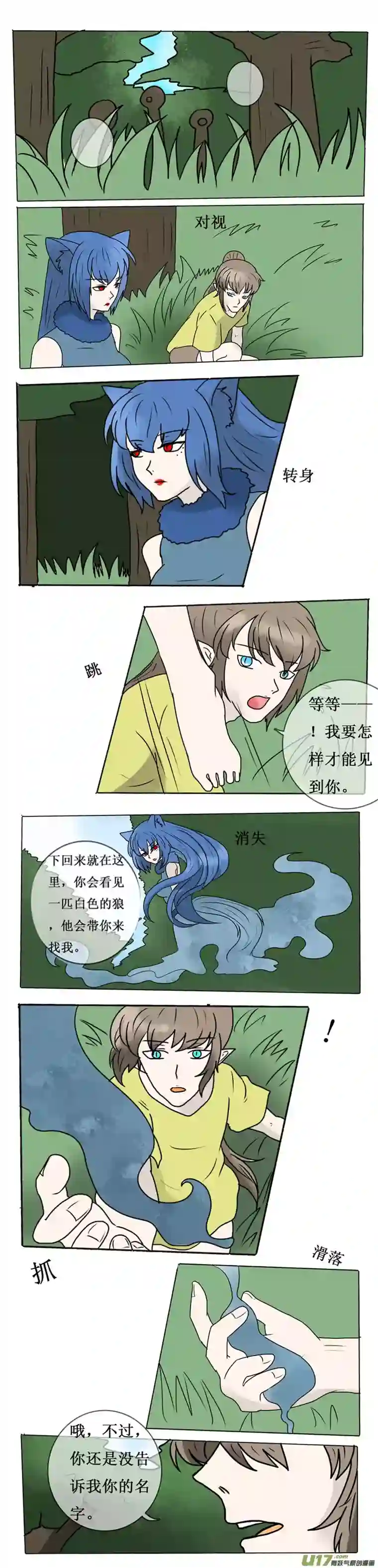 冥王你的爱之起源第十二章 叶城的相遇（前传）