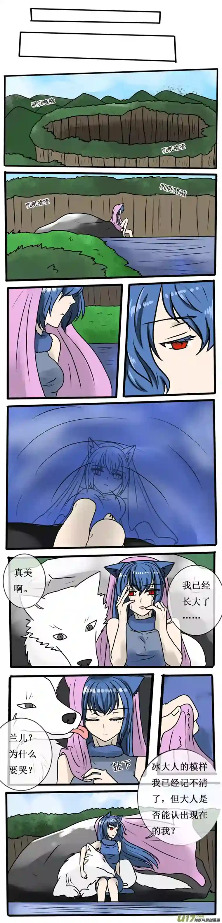 冥王你的爱之起源第十二章 叶城的相遇（前传）