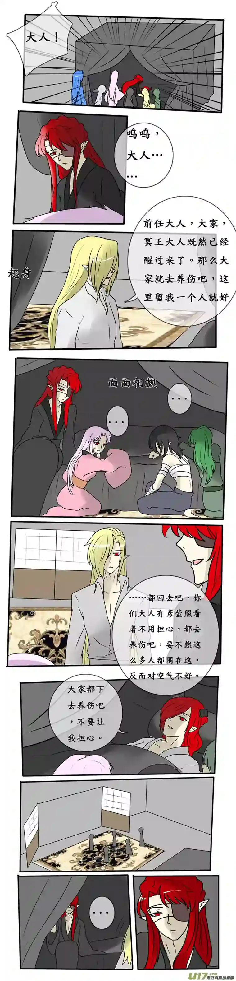 冥王你的爱之起源第八夜 步入一个开始