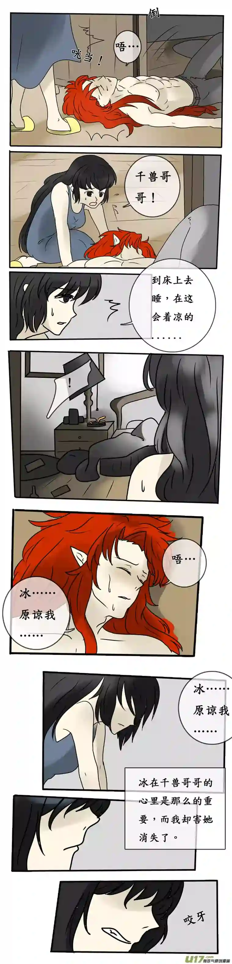 冥王你的爱之起源第八夜 步入一个开始