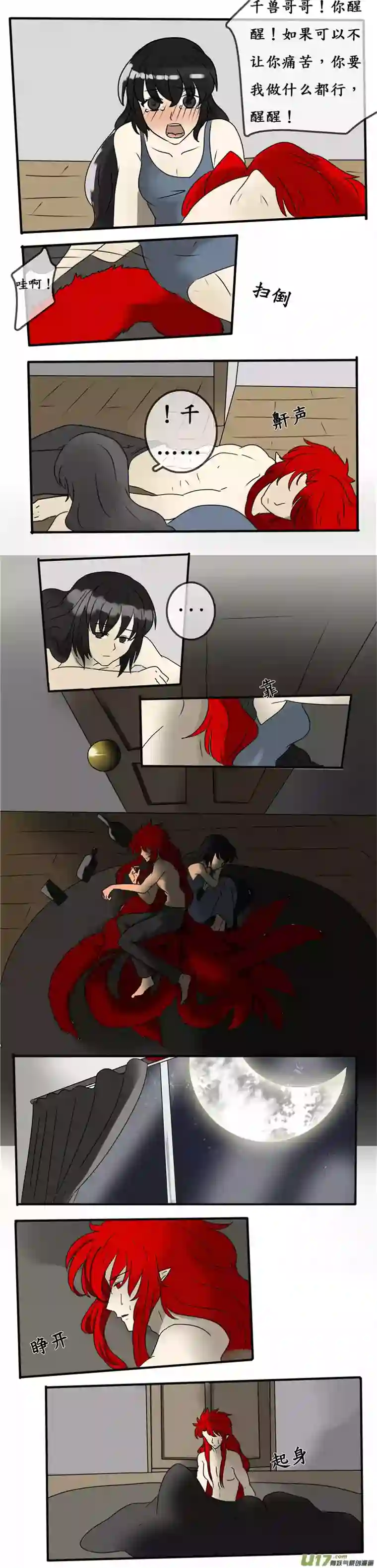 冥王你的爱之起源第八夜 步入一个开始