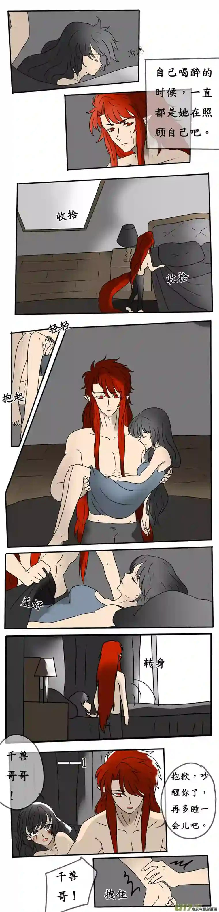 冥王你的爱之起源第八夜 步入一个开始