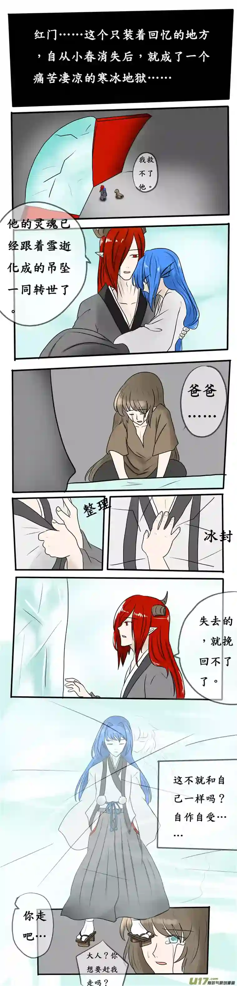 冥王你的爱之起源第八夜 步入一个开始