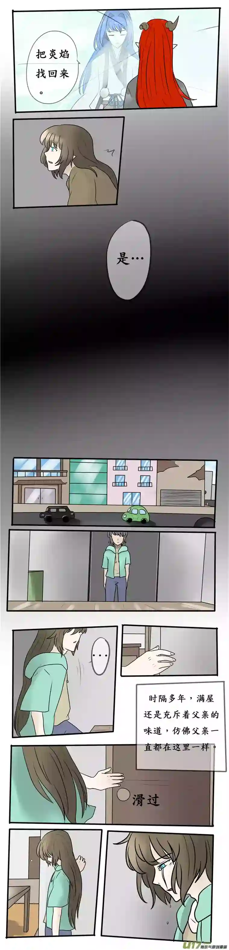 冥王你的爱之起源第八夜 步入一个开始