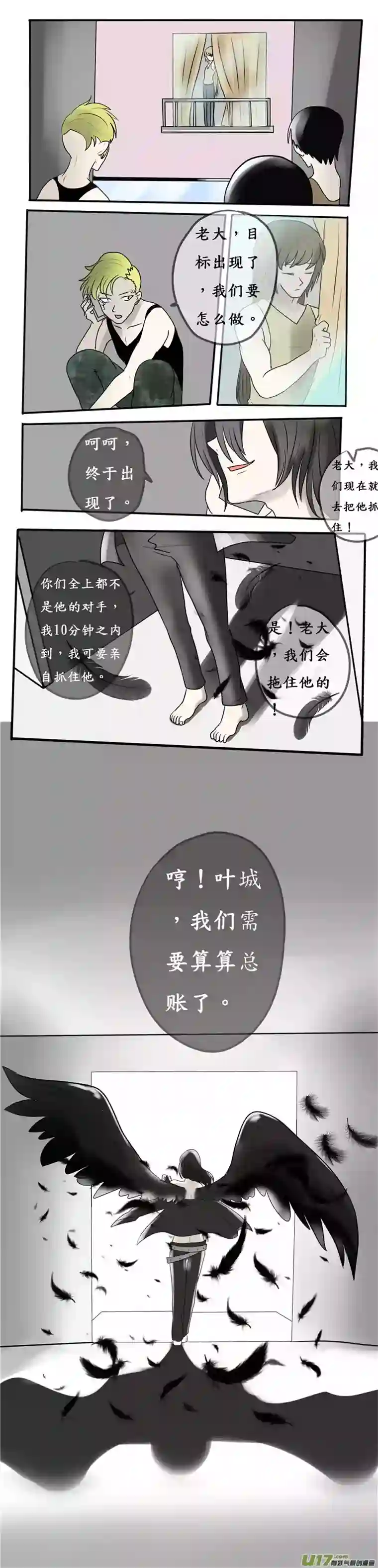 冥王你的爱之起源第八夜 步入一个开始