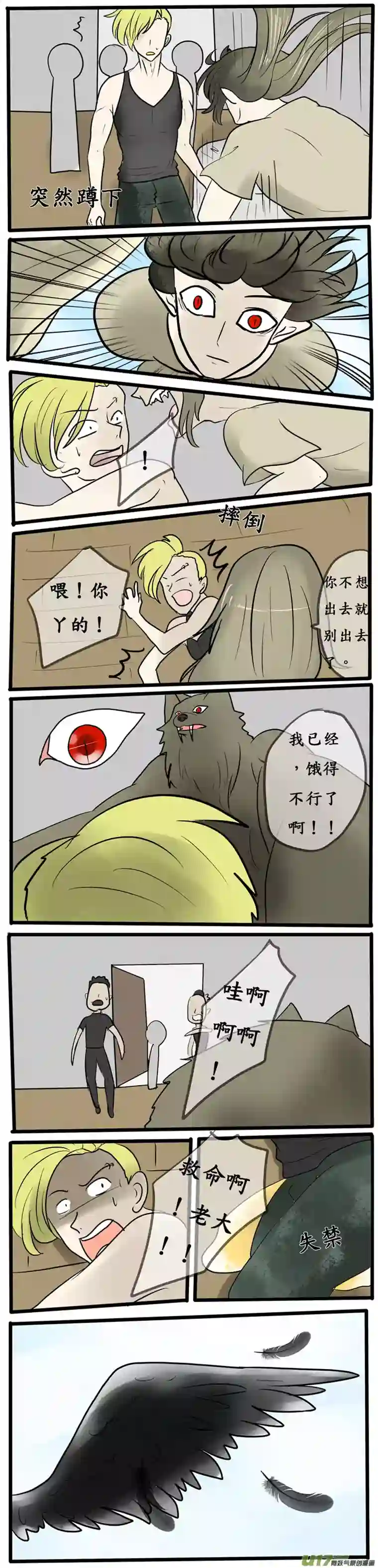 冥王你的爱之起源第九夜 兄弟