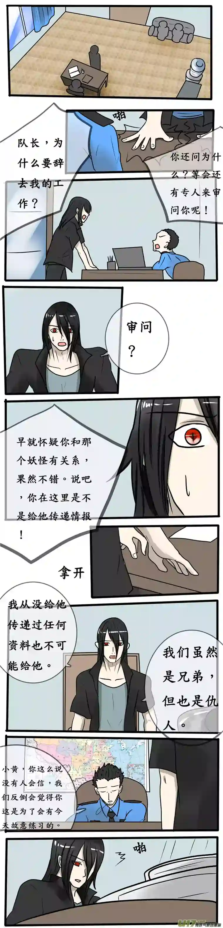 冥王你的爱之起源第九夜 兄弟