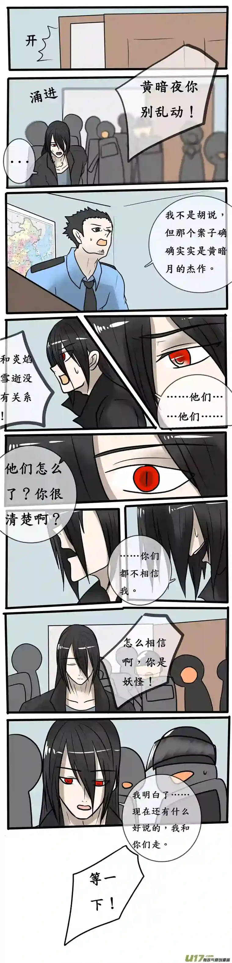 冥王你的爱之起源第九夜 兄弟