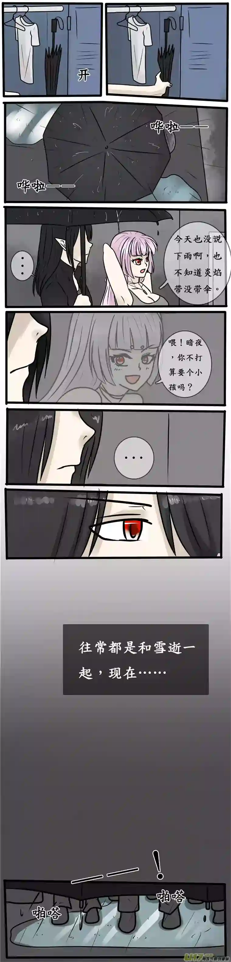 冥王你的爱之起源第九夜 兄弟