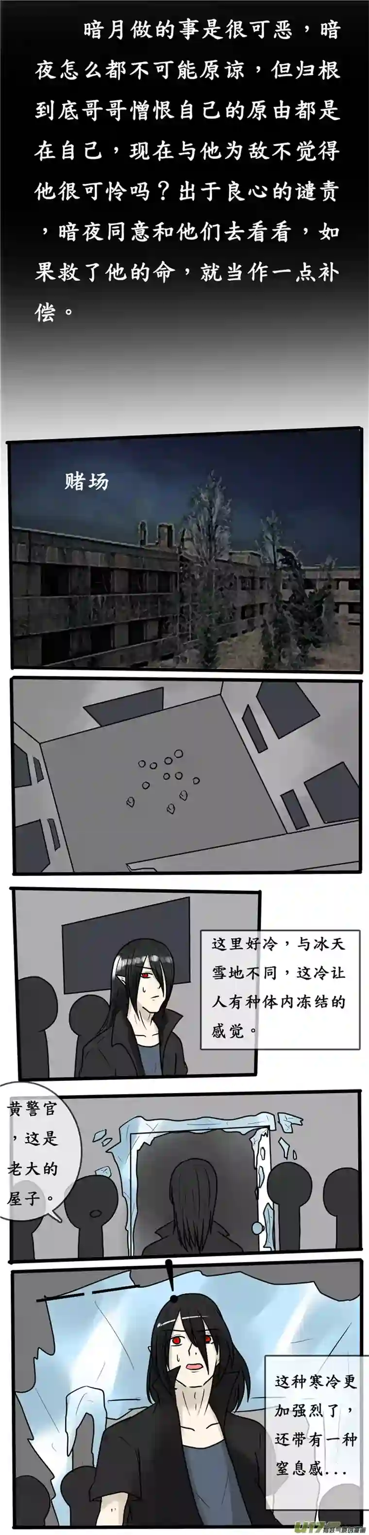 冥王你的爱之起源第九夜 兄弟