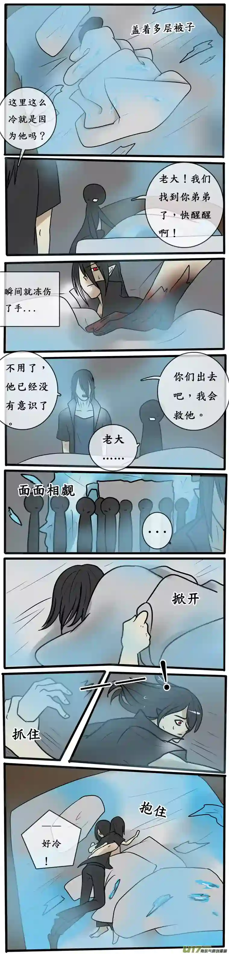 冥王你的爱之起源第九夜 兄弟